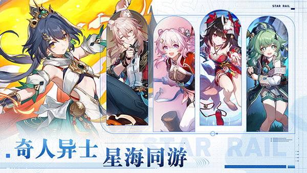 云星穹铁道官服(4)