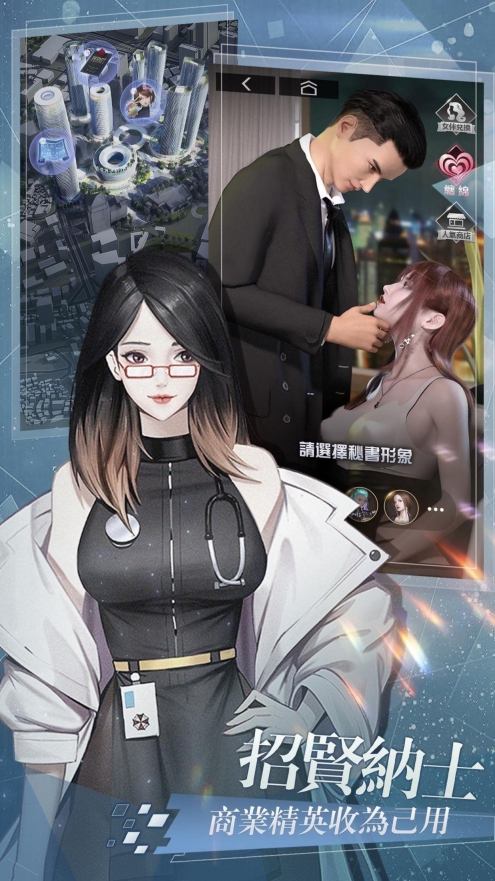 罪恶都市模拟经营(1)
