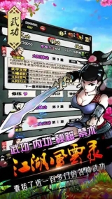 江湖风云录折相思版(3)
