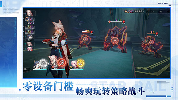 云星穹铁道官服(2)
