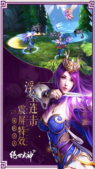 绝世武神3
