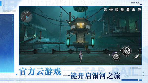 云星穹铁道官服(1)