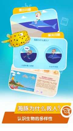 桃子猪海洋3D百科图2