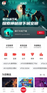 好游戏(2)