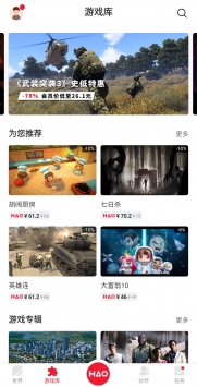 好游戏(3)
