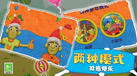 欢乐游戏派对图4