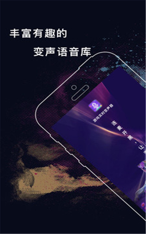 游戏实时变声器(1)