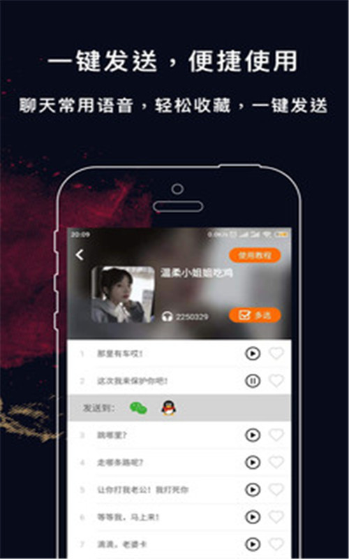 游戏实时变声器(3)