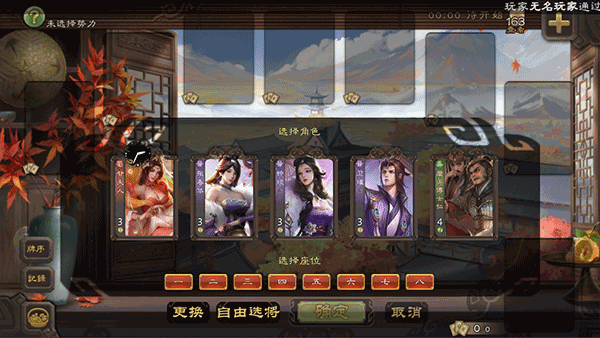 无名杀清瑶版(4)