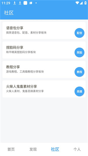 唯梦工具箱和平精英画质助手 v3.4.0 最新版(2)