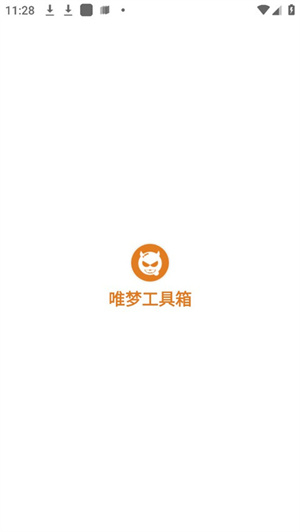 唯梦工具箱和平精英画质助手 v3.4.0 最新版(3)