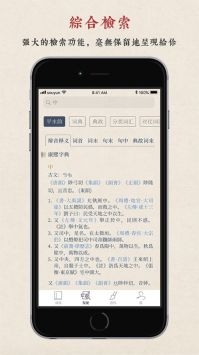 搜韵(1)