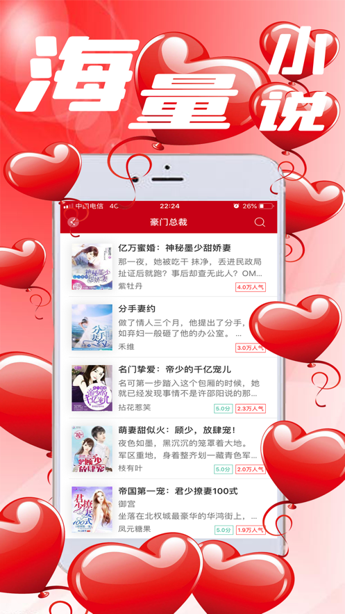 完本小说阅读器(1)