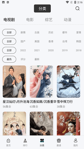 天天视频app手机版(1)