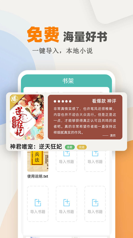 海棠小说app(3)