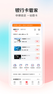 云闪付app最新版(2)