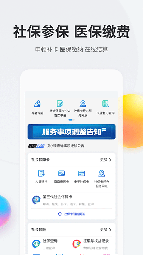江苏中小学智慧教育平台(1)
