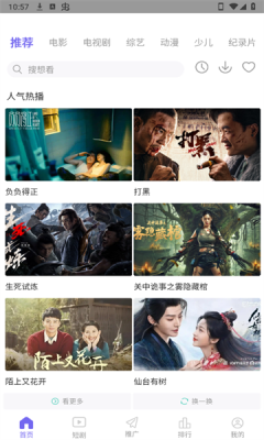 蓝豚豚官方正版(2)