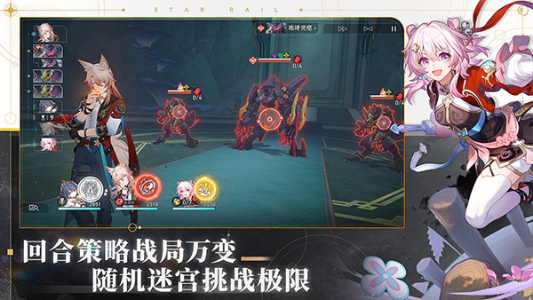 崩坏星穹铁道最新版(1)