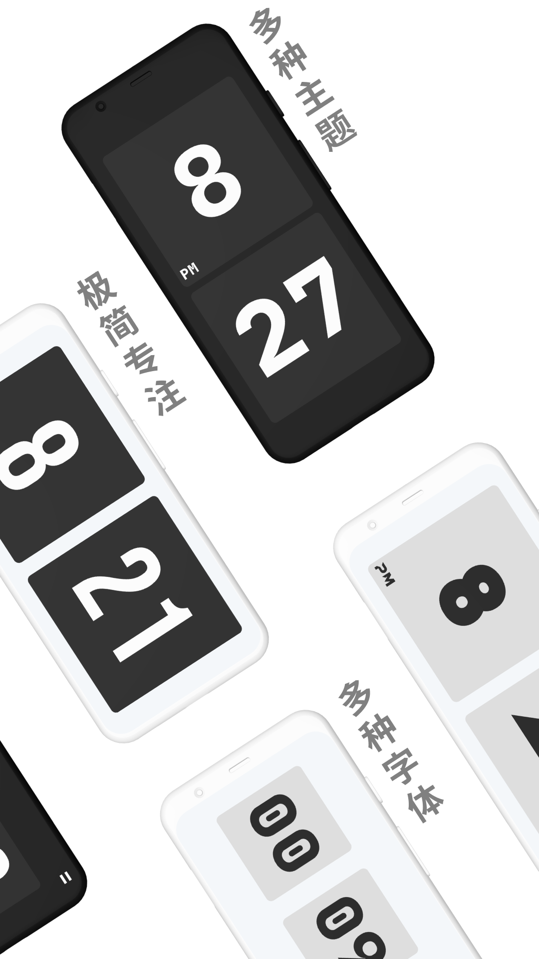 极简时钟(1)
