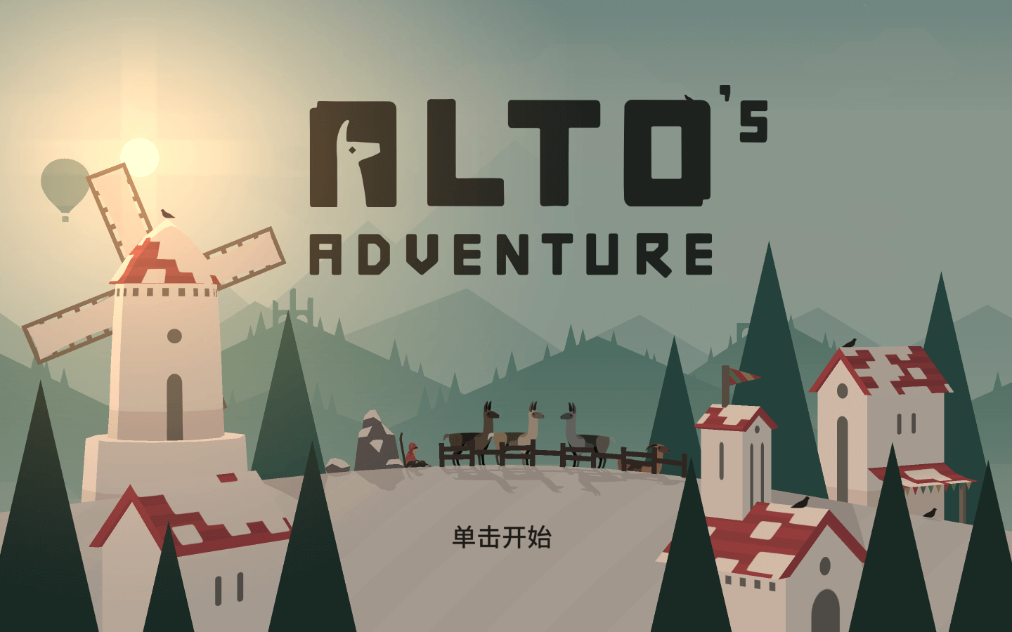 阿尔托的冒险游戏合集