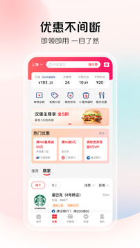云闪付app最新版(1)