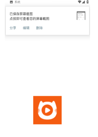 皮影猫追剧软件(1)