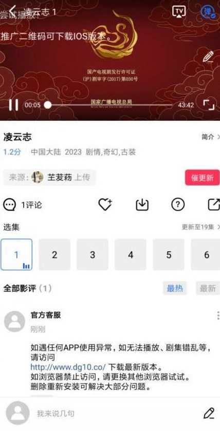 天天视频app手机版(2)