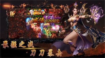 至尊征途散人版图3