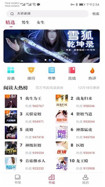 天天读书图2