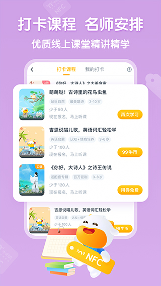 牛听听截图2