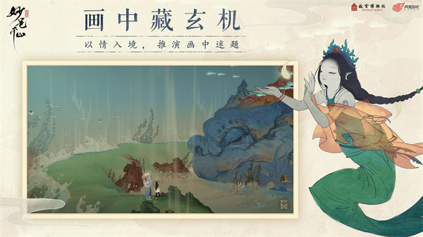 绘真妙笔千山九游版图1