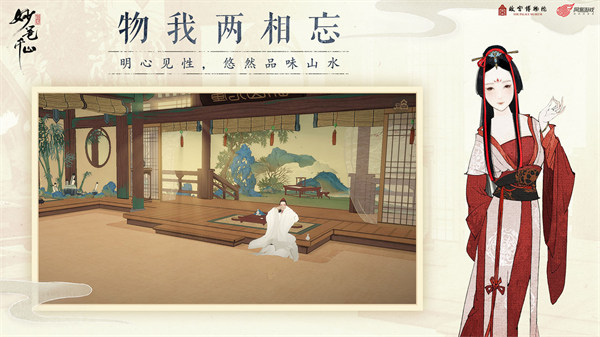 绘真妙笔千山九游版图5