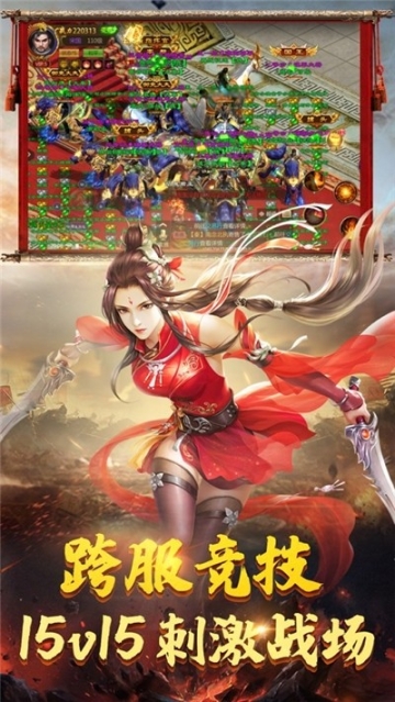 征战纯净版图2