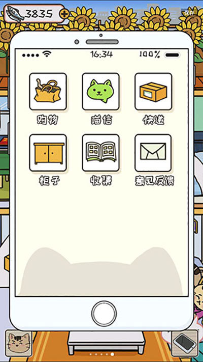 离家的猫1