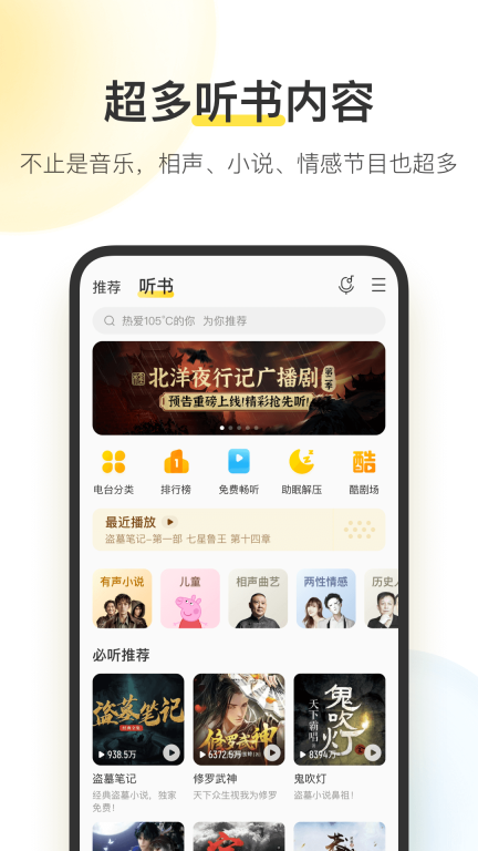 酷我音乐盒(1)
