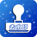 全能视频去水印万能王手机版