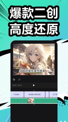 漫影快剪免费版(3)