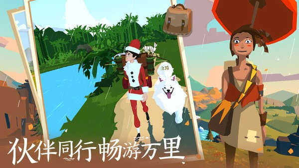 边境之旅国际服图2