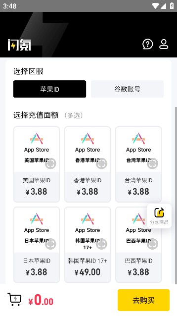 闪氪app官方版(1)