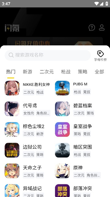 闪氪app官方版(3)