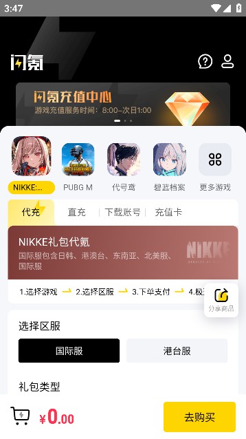 闪氪app官方版(4)