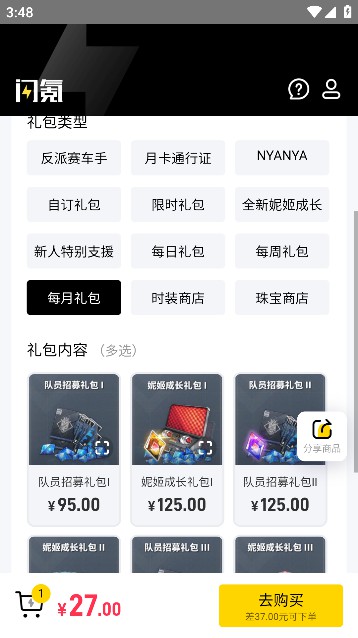 闪氪app官方版(2)