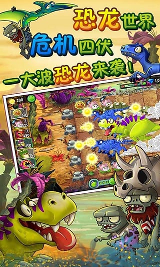 植物大战僵尸2破解版截图2