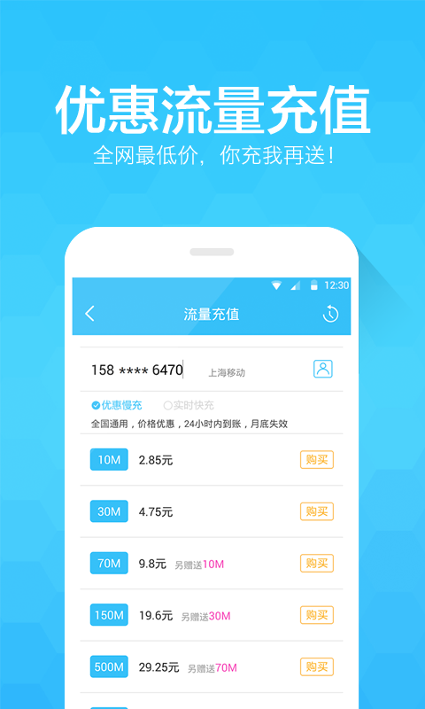 净网大师手机版图1