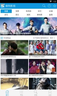 搜狗影视图2