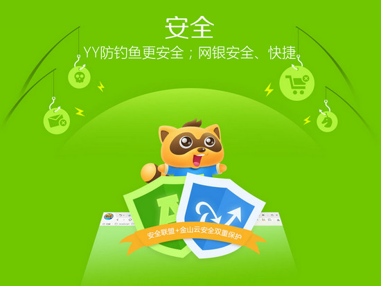 YY浏览器(3)