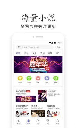 奇书小说(1)