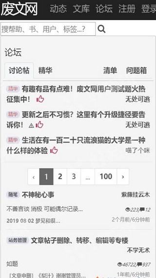 废文网(海棠文)(2)