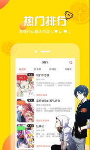 土豪漫画免费下拉式土豪漫画(2)